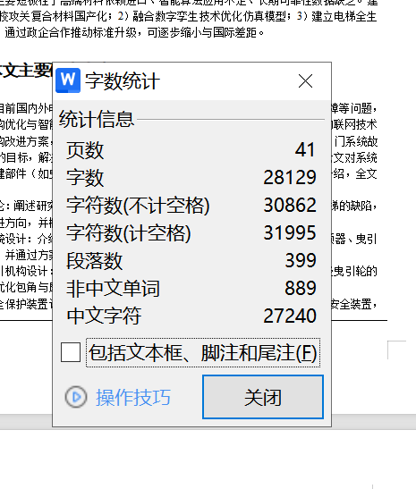 748-5电梯机械结构改进设计交接资料-锤锤工作室
