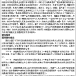 621【西安外事学院】基于STM32的消费系统设计与实现【论文+实物设计资料】-锤锤工作室