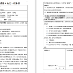 621【西安外事学院】基于STM32的消费系统设计与实现【论文+实物设计资料】-锤锤工作室