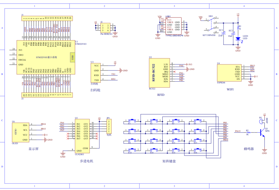图片[9]-621【西安外事学院】基于STM32的消费系统设计与实现【论文+实物设计资料】-锤锤工作室