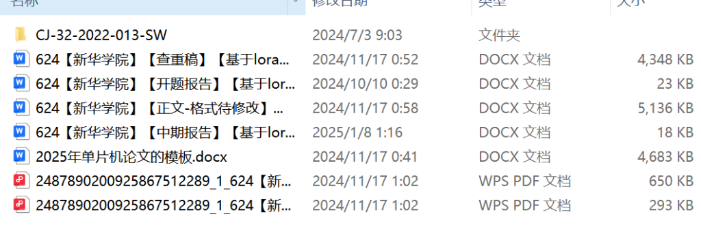 624【新华学院】【基于lora的自动灌溉系统 】【论文+实物设计资料】-锤锤工作室