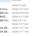624【新华学院】【基于lora的自动灌溉系统 】【论文+实物设计资料】-锤锤工作室