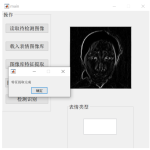 625【新华学院】基于MATLAB的表情识别系统的设计与实现【论文+MATLAB代码】-锤锤工作室