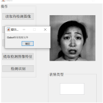 625【新华学院】基于MATLAB的表情识别系统的设计与实现【论文+MATLAB代码】-锤锤工作室