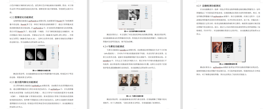 图片[7]-625【新华学院】基于MATLAB的表情识别系统的设计与实现【论文+MATLAB代码】-锤锤工作室