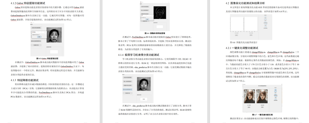 图片[8]-625【新华学院】基于MATLAB的表情识别系统的设计与实现【论文+MATLAB代码】-锤锤工作室