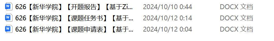 图片[6]-626【新华学院】【基于Zigbee的苗情监测系统】【论文+实物设计资料】-锤锤工作室