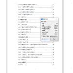 626【新华学院】【基于Zigbee的苗情监测系统】【论文+实物设计资料】-锤锤工作室