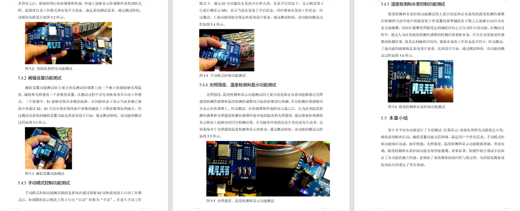 图片[10]-626【新华学院】【基于Zigbee的苗情监测系统】【论文+实物设计资料】-锤锤工作室