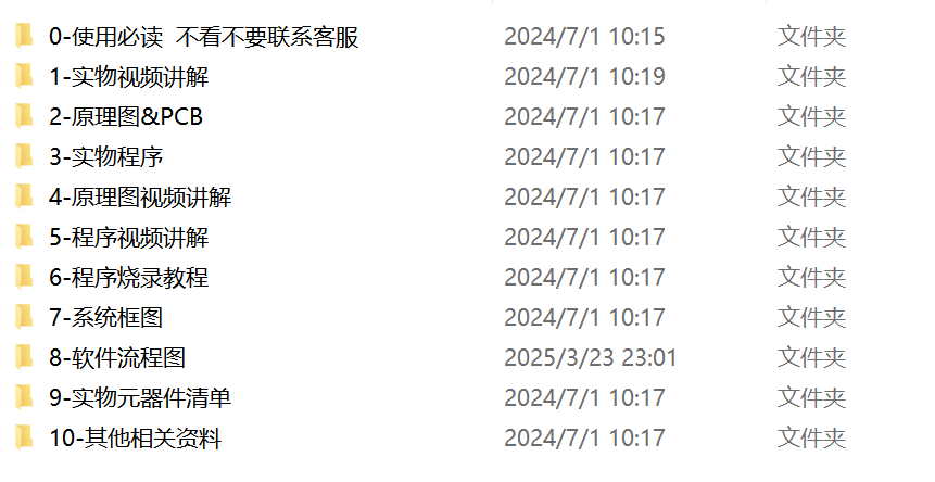 图片[10]-627【新华学院】【基于PAJ7620传感器的手势识别系统的台灯控制设计】【论文+实物设计资料】-锤锤工作室
