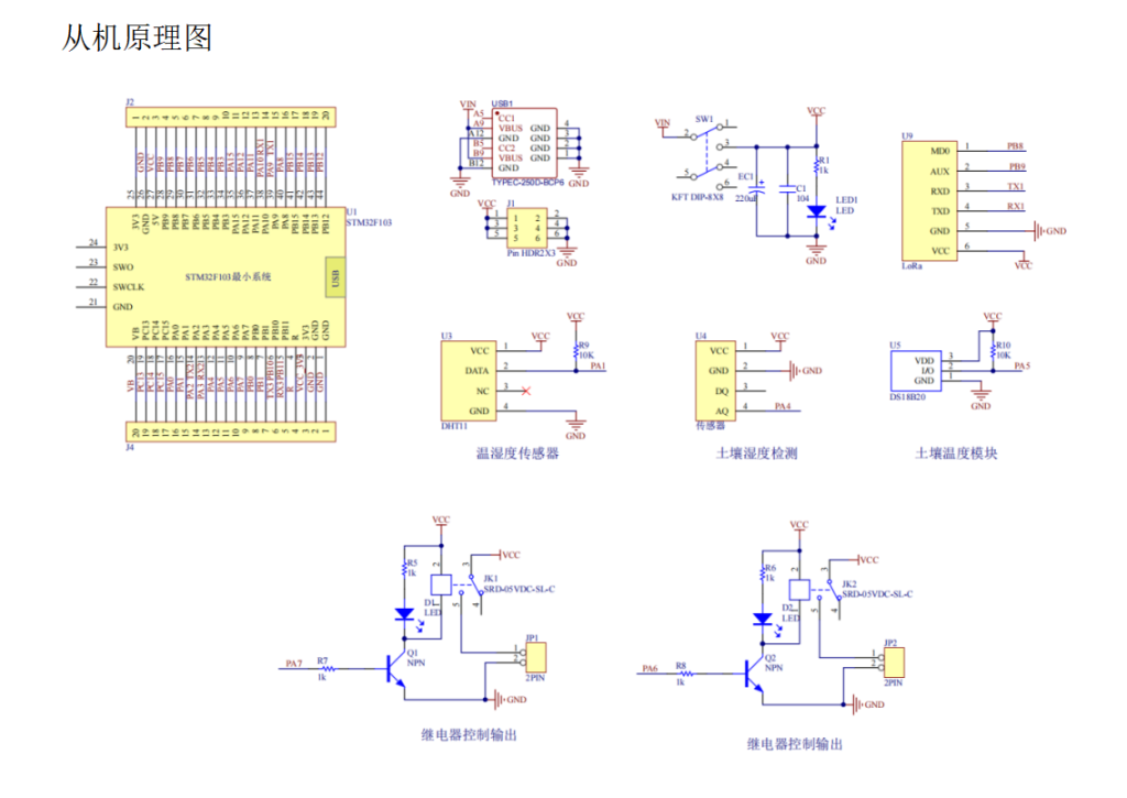 627【新华学院】【基于PAJ7620传感器的手势识别系统的台灯控制设计】【论文+实物设计资料】-锤锤工作室