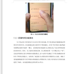 627【新华学院】【基于PAJ7620传感器的手势识别系统的台灯控制设计】【论文+实物设计资料】-锤锤工作室