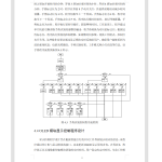 627【新华学院】【基于PAJ7620传感器的手势识别系统的台灯控制设计】【论文+实物设计资料】-锤锤工作室