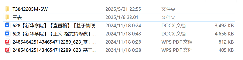 图片[7]-628【新华学院】【基于物联网的农业大棚监控系统设计】【论文+实物设计资料】-锤锤工作室