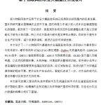 628【新华学院】【基于物联网的农业大棚监控系统设计】【论文+实物设计资料】-锤锤工作室