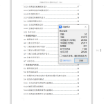 628【新华学院】【基于物联网的农业大棚监控系统设计】【论文+实物设计资料】-锤锤工作室