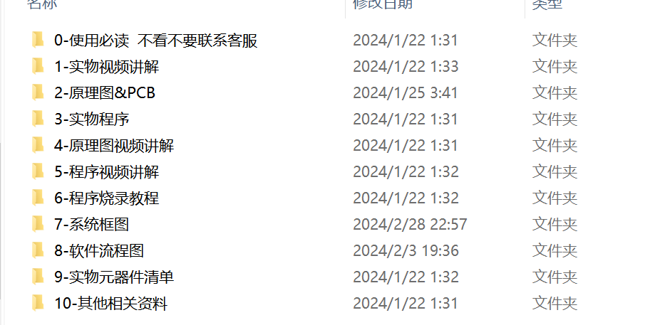 图片[6]-628【新华学院】【基于物联网的农业大棚监控系统设计】【论文+实物设计资料】-锤锤工作室