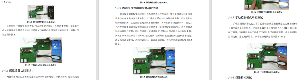 图片[11]-628【新华学院】【基于物联网的农业大棚监控系统设计】【论文+实物设计资料】-锤锤工作室