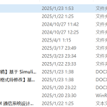 629【新华学院】基于 Simulink 的 OFDM 通信系统设计【论文+MATLAB代码】-锤锤工作室