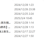 630【新华学院】网上医生预约挂号系统的设计与实现【论文+JAVA程序】-锤锤工作室