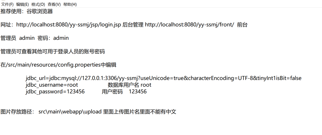 图片[3]-630【新华学院】网上医生预约挂号系统的设计与实现【论文+JAVA程序】-锤锤工作室