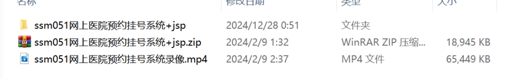 图片[5]-630【新华学院】网上医生预约挂号系统的设计与实现【论文+JAVA程序】-锤锤工作室