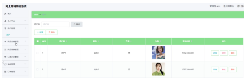 图片[9]-631【新华学院】基于SpringBoot网上购物商城系统的设计与实现【论文+JAVA程序】-锤锤工作室