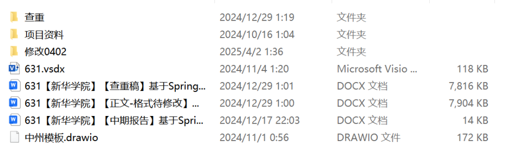 631【新华学院】基于SpringBoot网上购物商城系统的设计与实现【论文+JAVA程序】-锤锤工作室