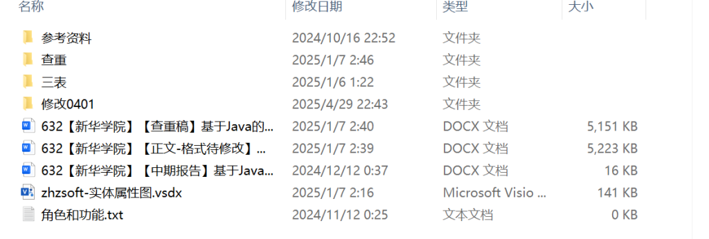 632【新华学院】基于Java的学生选课管理系统设计与实现【论文+JAVA程序】-锤锤工作室