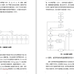 633【新华学院】智能汽车防酒驾系统设计【论文+实物设计资料】-锤锤工作室