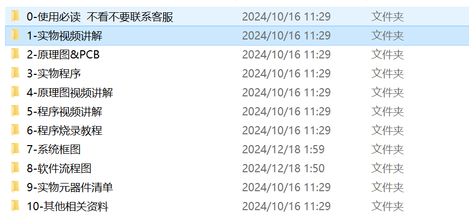 图片[9]-633【新华学院】智能汽车防酒驾系统设计【论文+实物设计资料】-锤锤工作室