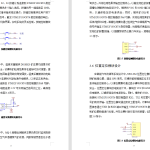 633【新华学院】智能汽车防酒驾系统设计【论文+实物设计资料】-锤锤工作室
