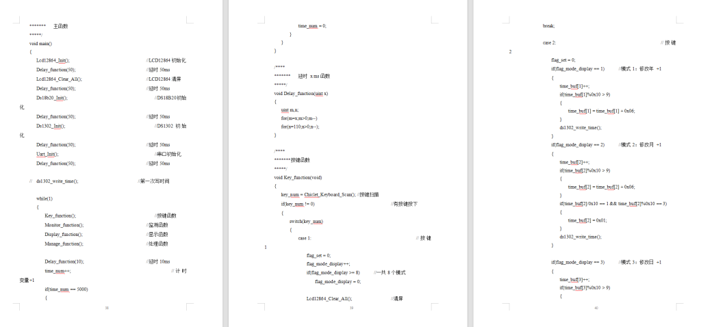 图片[10]-670【苏州大学应用技术学院】基于单片机的公交站台报站系统设计与开发【论文+实物设计资料+仿真设计资料】-锤锤工作室