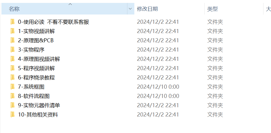 图片[8]-670【苏州大学应用技术学院】基于单片机的公交站台报站系统设计与开发【论文+实物设计资料+仿真设计资料】-锤锤工作室