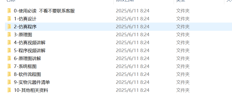 图片[7]-670【苏州大学应用技术学院】基于单片机的公交站台报站系统设计与开发【论文+实物设计资料+仿真设计资料】-锤锤工作室