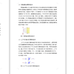 670【苏州大学应用技术学院】基于单片机的公交站台报站系统设计与开发【论文+实物设计资料+仿真设计资料】-锤锤工作室