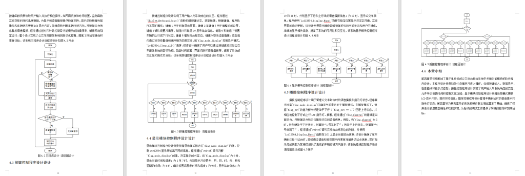 图片[2]-670【苏州大学应用技术学院】基于单片机的公交站台报站系统设计与开发【论文+实物设计资料+仿真设计资料】-锤锤工作室