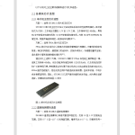 670【苏州大学应用技术学院】基于单片机的公交站台报站系统设计与开发【论文+实物设计资料+仿真设计资料】-锤锤工作室