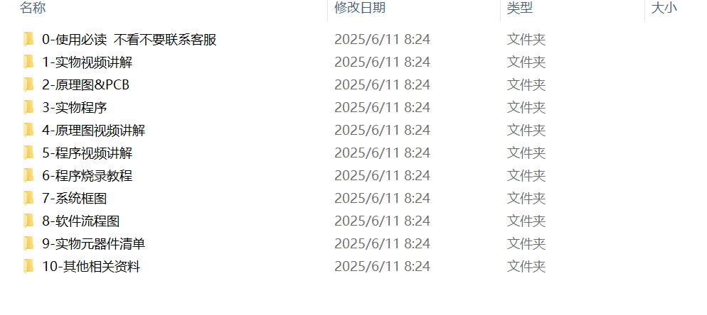 图片[6]-670【苏州大学应用技术学院】基于单片机的公交站台报站系统设计与开发【论文+实物设计资料+仿真设计资料】-锤锤工作室