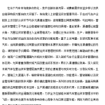 623基于渠道理论的长城汽车营运资本管理问题研究【纯论文】-锤锤工作室