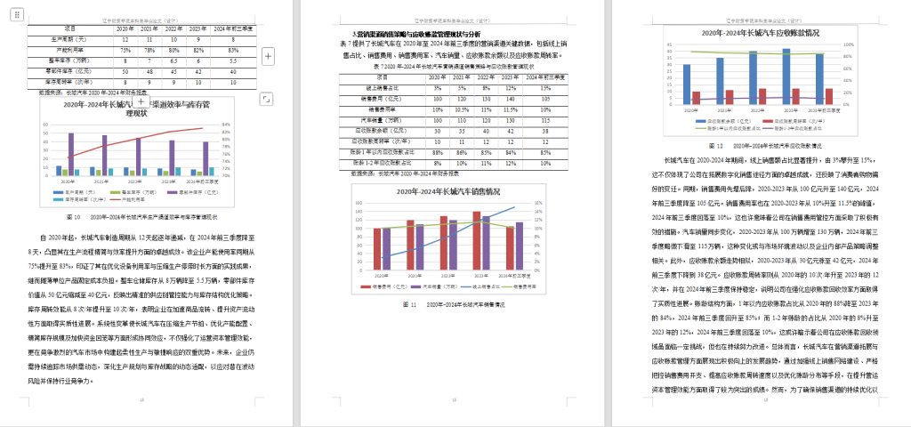 图片[4]-005高空抛物罪司法适用实证研究【论文】-锤锤工作室