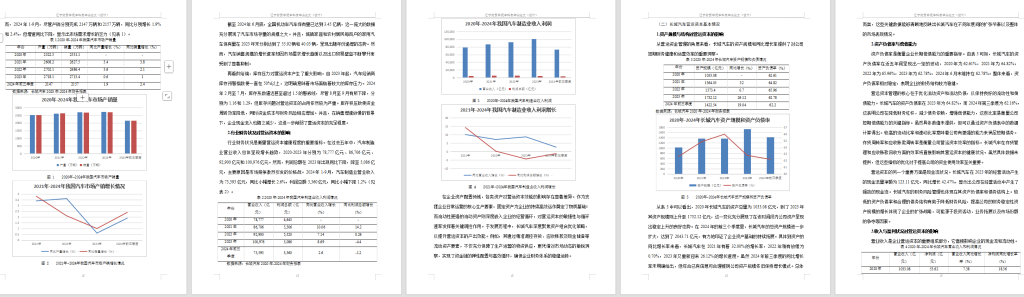 图片[5]-005高空抛物罪司法适用实证研究【论文】-锤锤工作室