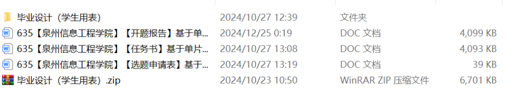 图片[10]-635基于STM32的多功能手势识别台灯设计【论文+实物设计资料】-锤锤工作室