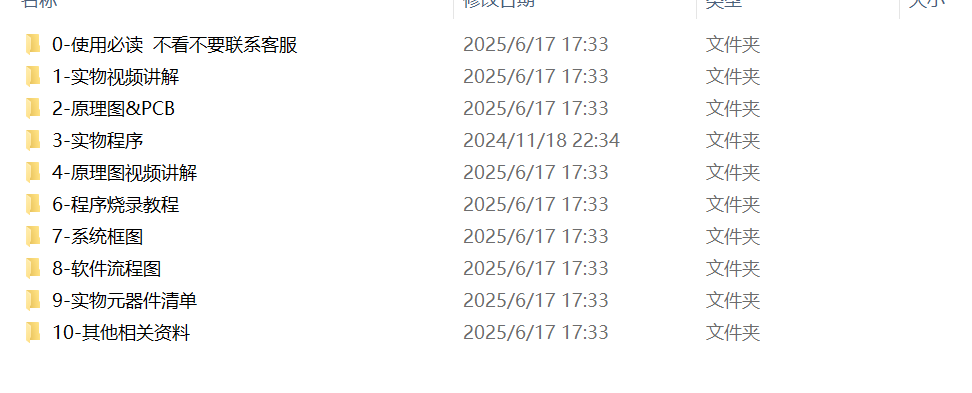 图片[11]-635基于STM32的多功能手势识别台灯设计【论文+实物设计资料】-锤锤工作室