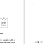 635基于STM32的多功能手势识别台灯设计【论文+实物设计资料】-锤锤工作室