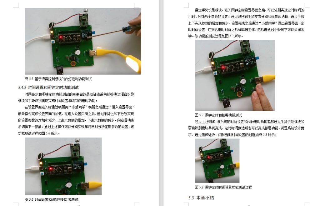 图片[3]-635基于STM32的多功能手势识别台灯设计【论文+实物设计资料】-锤锤工作室