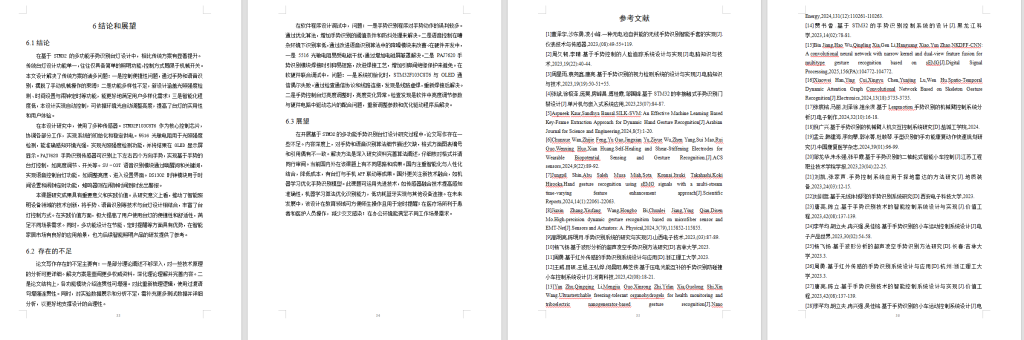 图片[2]-635基于STM32的多功能手势识别台灯设计【论文+实物设计资料】-锤锤工作室
