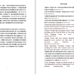 635基于STM32的多功能手势识别台灯设计【论文+实物设计资料】-锤锤工作室