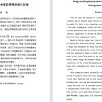 637基于java的网上水果店管理系统【论文+JAVA程序】-锤锤工作室