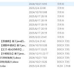 637基于java的网上水果店管理系统【论文+JAVA程序】-锤锤工作室